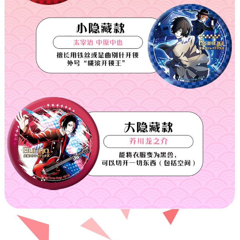 Japanese Anime Bungo Stray Dog - Fine Jewelry & Watches Photos 评论和价格