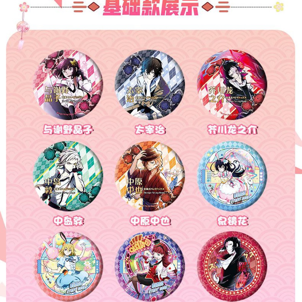 Japanese Anime Bungo Stray Dog - Fine Jewelry & Watches Photos 评论和价格